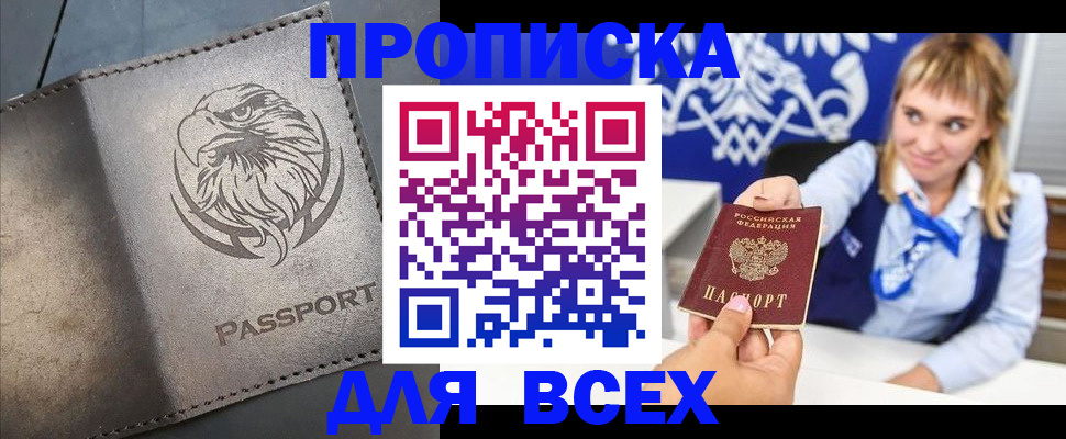 регистрация для школы в Балтийске