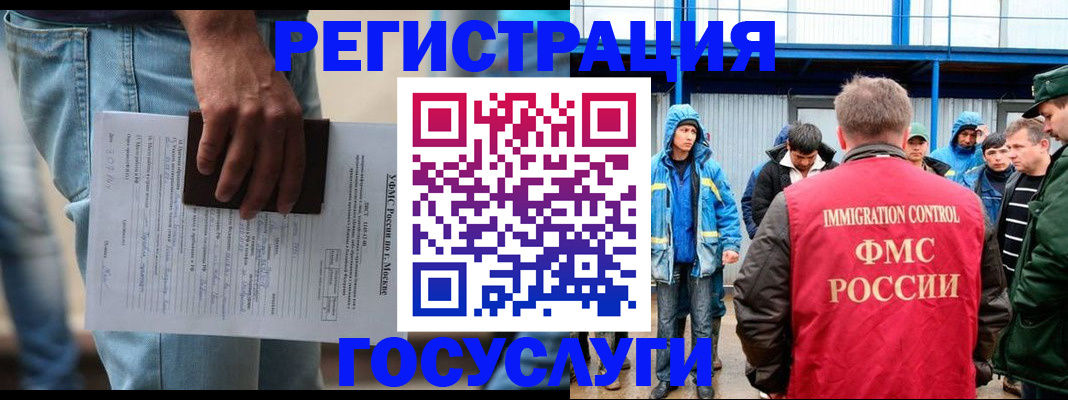 временная регистрация законно в Балтийске